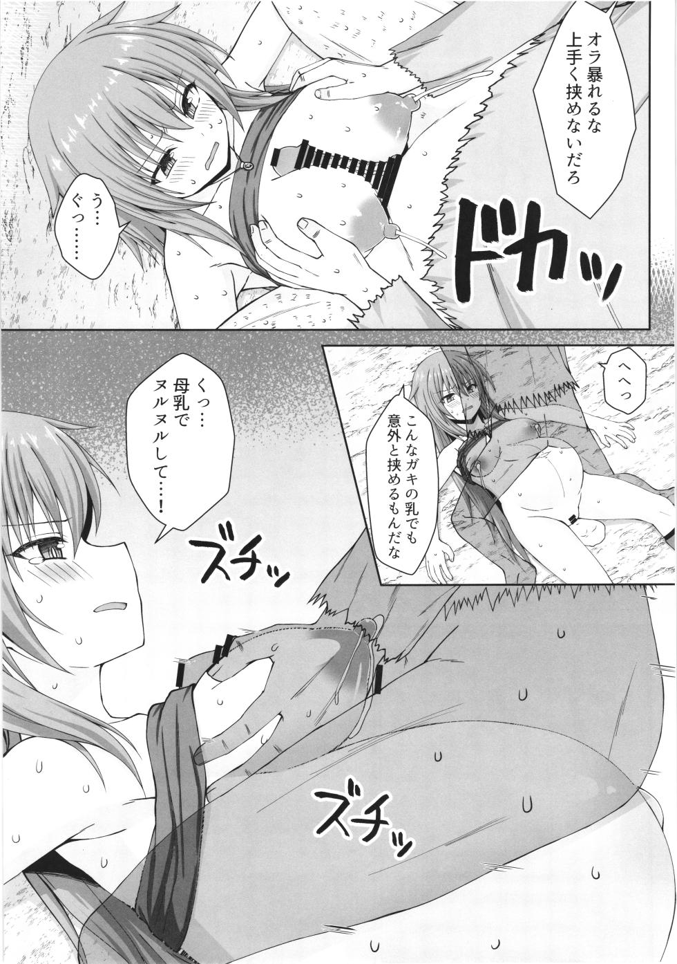 (C108)  [Sirotaruto (Kamiba Kotaru)] Gensou Ninpu Rinkan  Thief Musume ga Ninshinchuu mo Ippai Ecchi  Shite Nozomanu Katachi de Mama ni  Nacchau Hon - Page 40