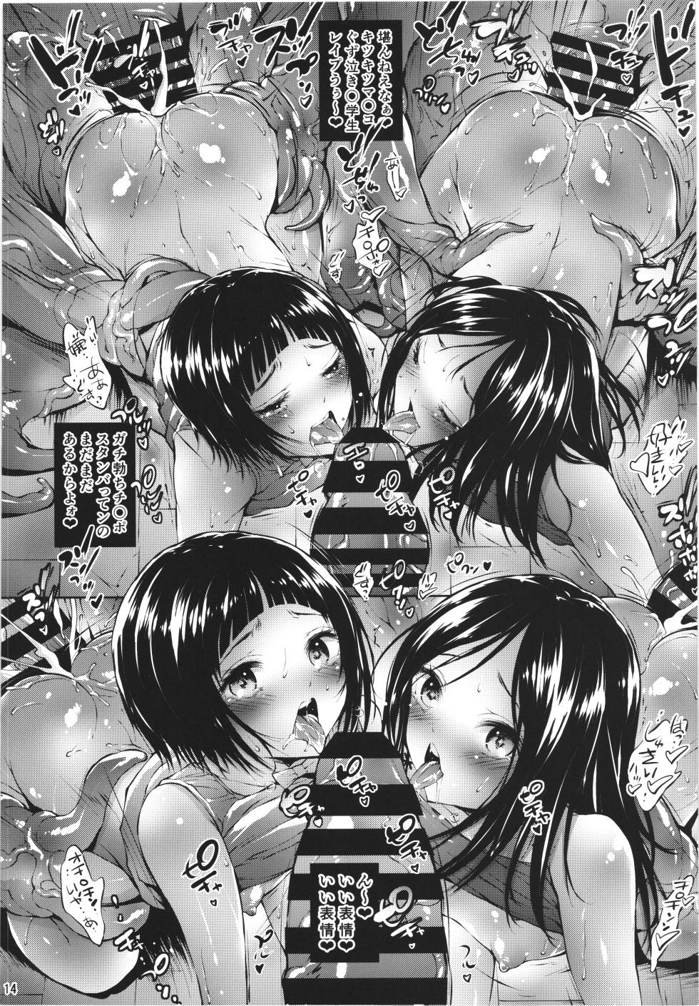 (C108) [Molotov Cocktail (Oowada Tomari)] Mujaki no Darakuen EXP3 (Mujaki no Rakuen) - Page 13