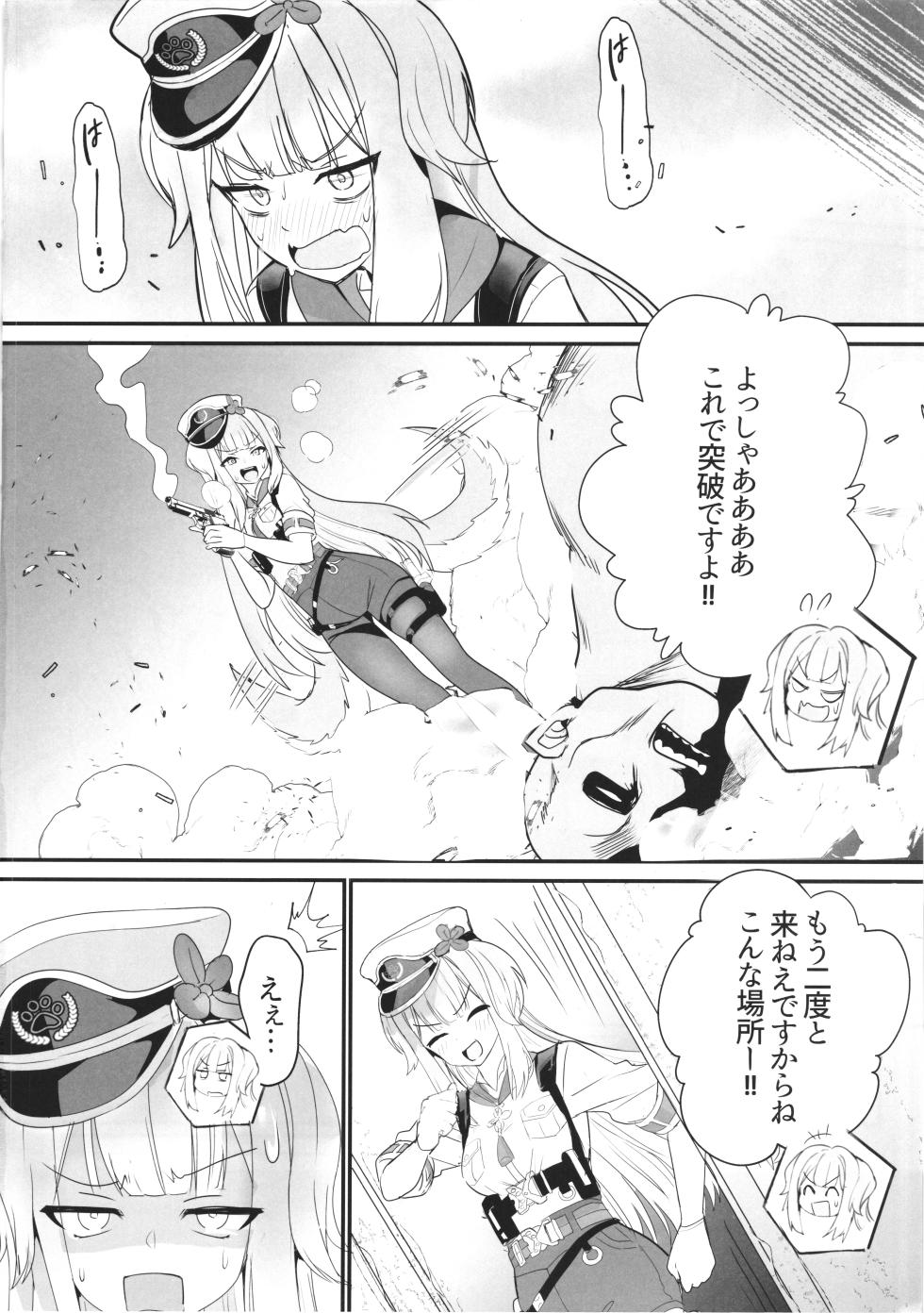 (C108) [Yamitsuki Honpo (Wise Speak)] SHIORIHAZARD (Shioriha Ruri) - Page 29