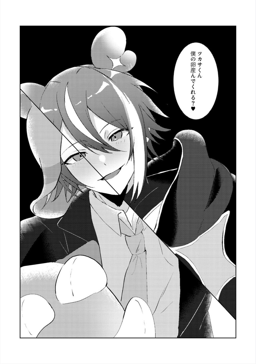 [かもなべ牛 (しろましろ)] ラブプラネットでうちゅー交信中 (Project Sekai) [Digital] - Page 5
