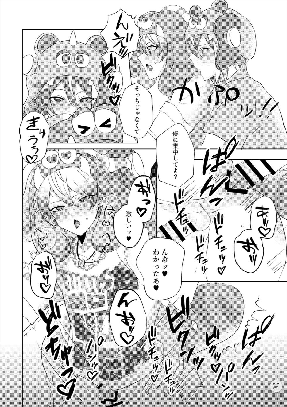 [かもなべ牛 (しろましろ)] ラブプラネットでうちゅー交信中 (Project Sekai) [Digital] - Page 17