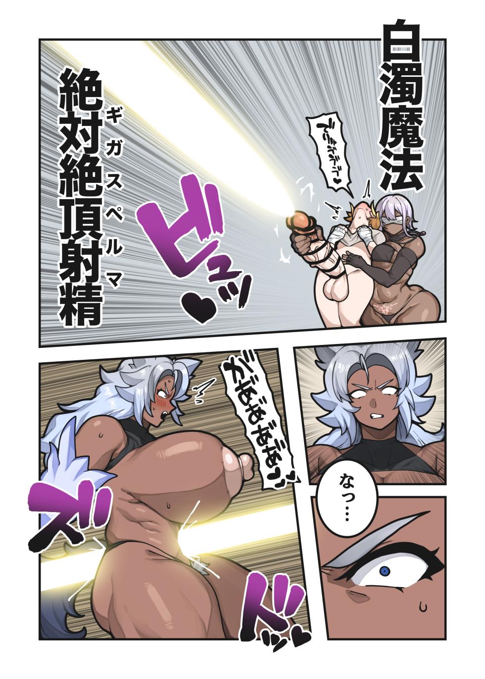 [Bronze Whale (Yamadare)] Erogaki to Kasshoku Seidorei [Digital] - Page 20