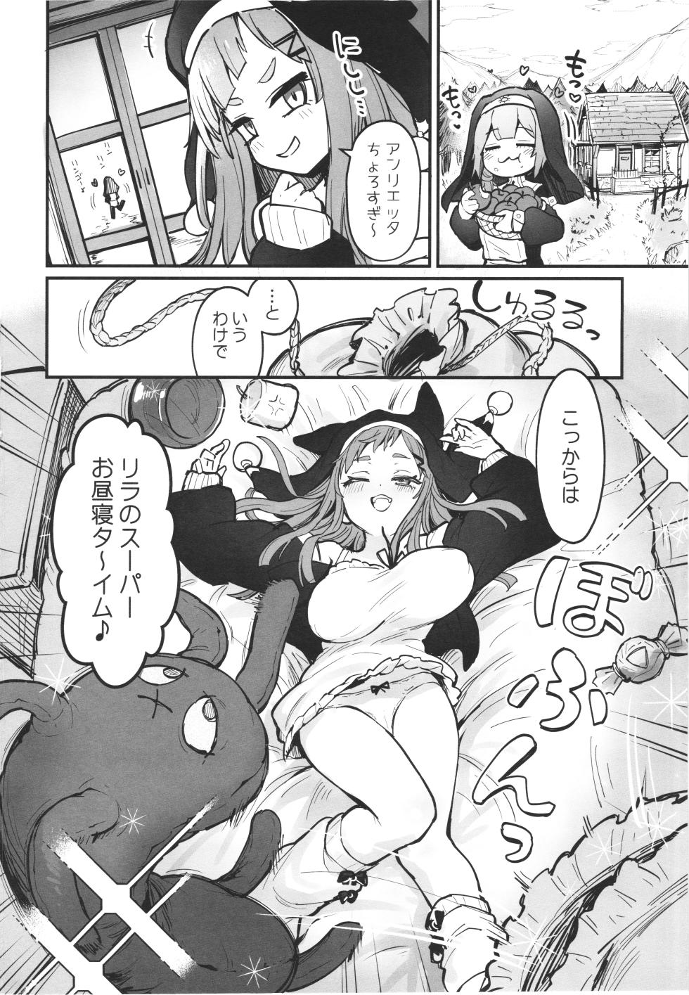 (C108) [Naminori Navy (ebinavy)] Shokushu Nanka ni Makenai!! side:L - I can't be defeated by tentacles!! - Page 3