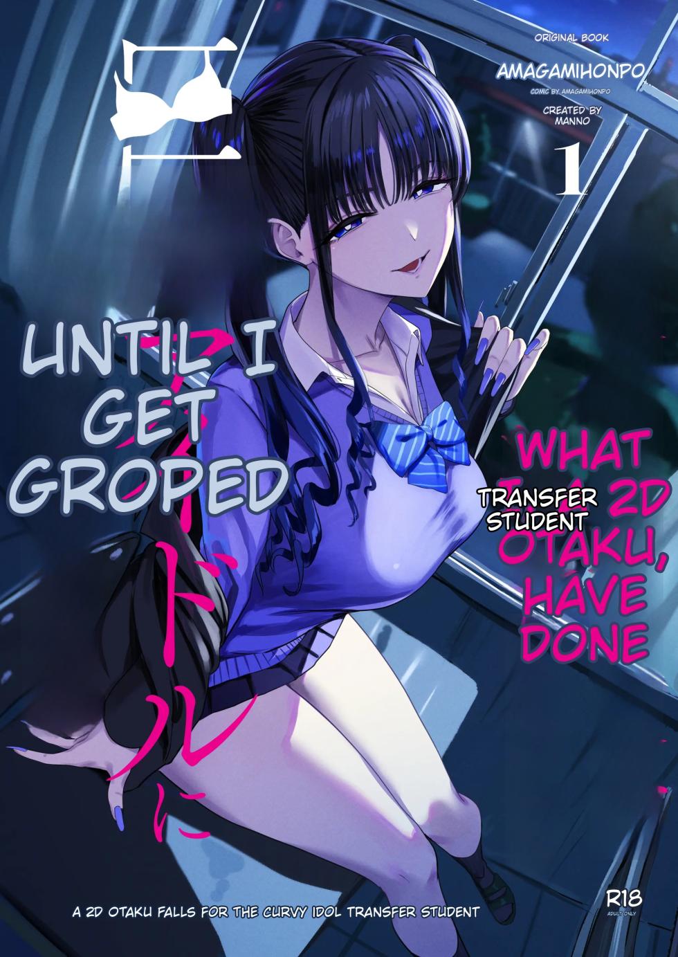 [Amagami Honpo (Manno)] Nijigen Otaku no Ore ga Tenkou Shite Kita Kyonyuu Idol ni Otosareru made - A 2D Otaku Falls for the Curvy Idol Transfer Student | How I, a 2D-Obsessed Otaku, Fell for the Busty Idol Who Transferred to My School [English] [Digital] - Page 1
