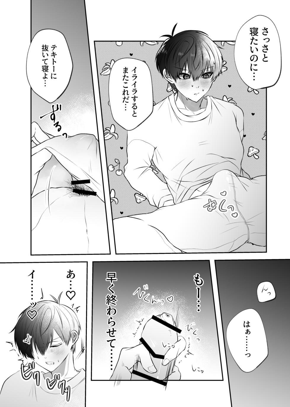 [むちむち茶房 (20)] ふぁうんどぷれいしんぐっ (Blue Lock) [Digital] - Page 5