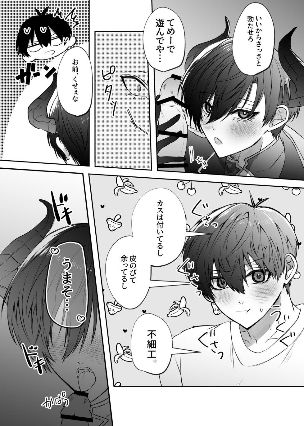 [むちむち茶房 (20)] ふぁうんどぷれいしんぐっ (Blue Lock) [Digital] - Page 8
