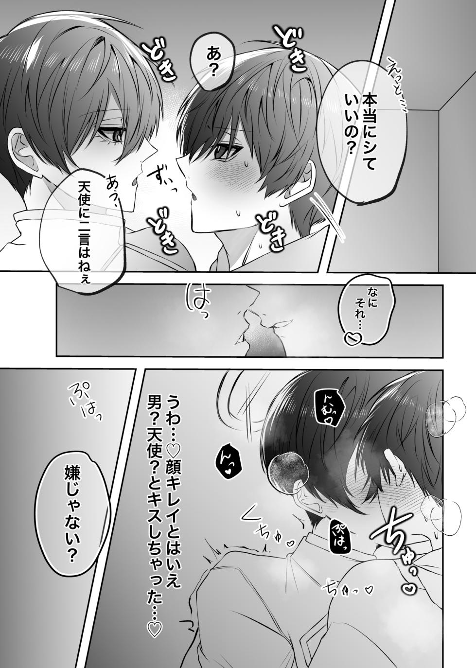 [むちむち茶房 (20)] ふぁうんどぷれいしんぐっ (Blue Lock) [Digital] - Page 32