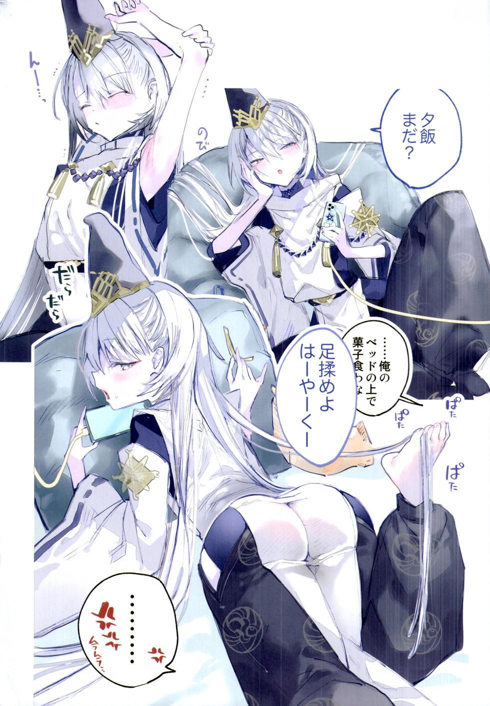 (C108) [111 Touban (1-gou)] Kuon-chan no Ecchi na Hon 3 (Shadowverse) - Page 4