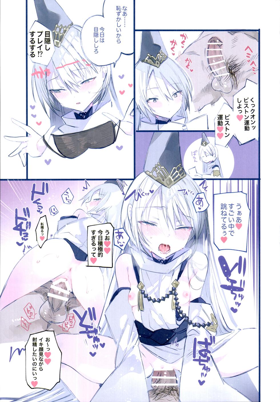 (C108) [111 Touban (1-gou)] Kuon-chan no Ecchi na Hon 3 (Shadowverse) - Page 11