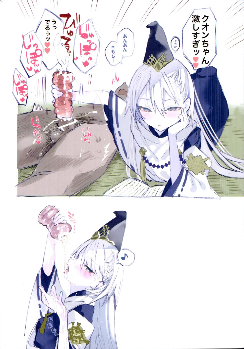 (C108) [111 Touban (1-gou)] Kuon-chan no Ecchi na Hon 3 (Shadowverse) - Page 12