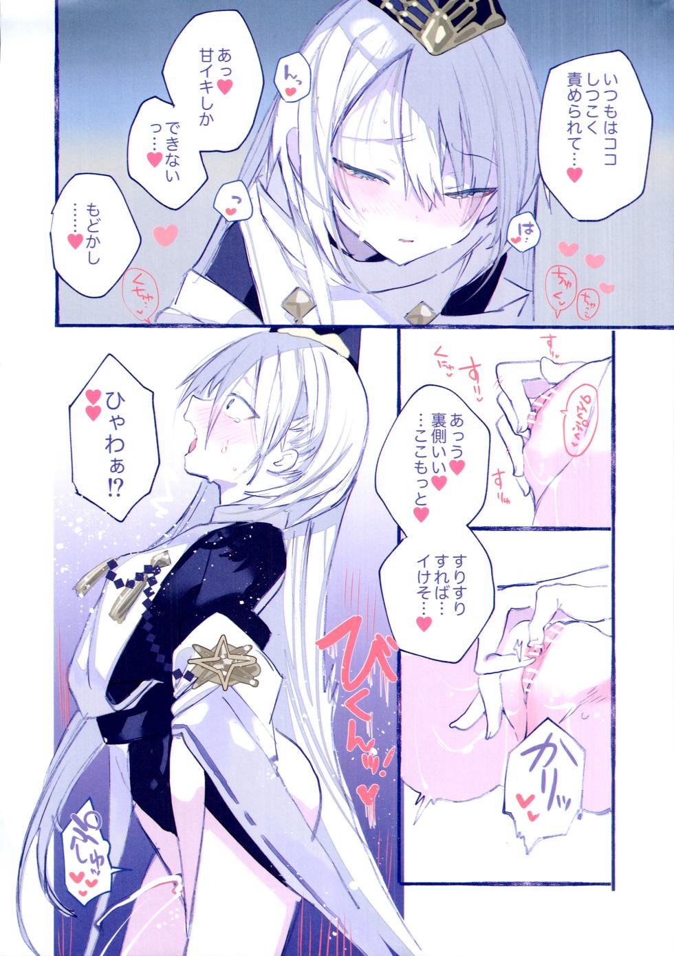 (C108) [111 Touban (1-gou)] Kuon-chan no Ecchi na Hon 3 (Shadowverse) - Page 14