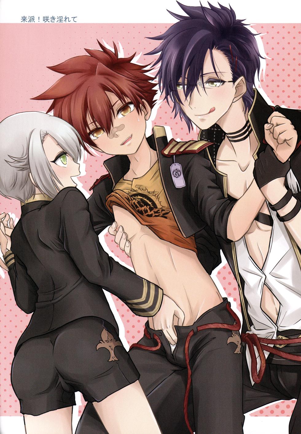 (Kouki Tourai Go) [Lovely complex (Ninbyo)] ミックス汁ス (Touken Ranbu) - Page 4