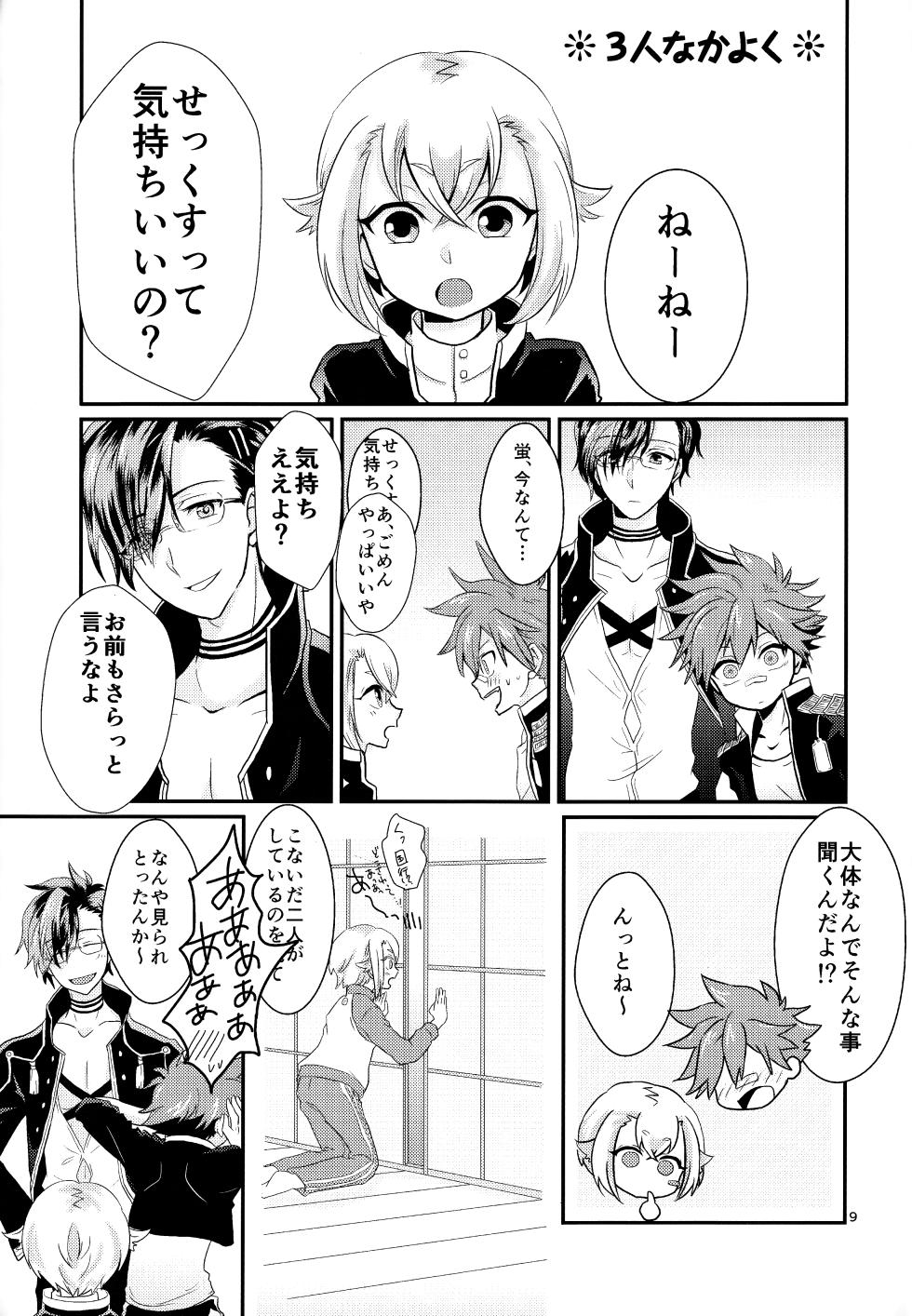 (Kouki Tourai Go) [Lovely complex (Ninbyo)] ミックス汁ス (Touken Ranbu) - Page 8