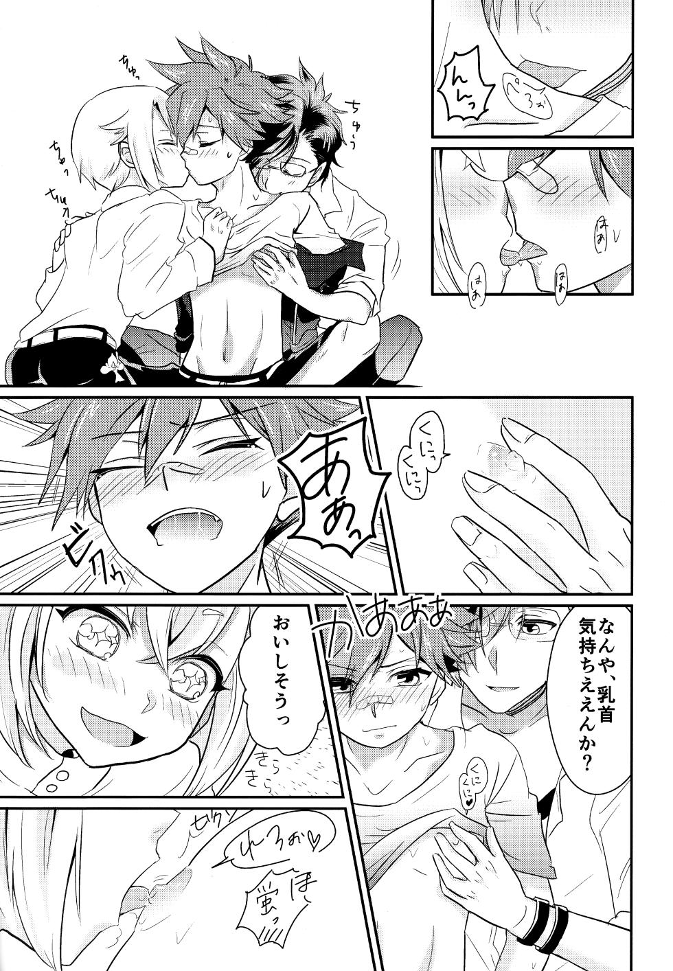 (Kouki Tourai Go) [Lovely complex (Ninbyo)] ミックス汁ス (Touken Ranbu) - Page 12