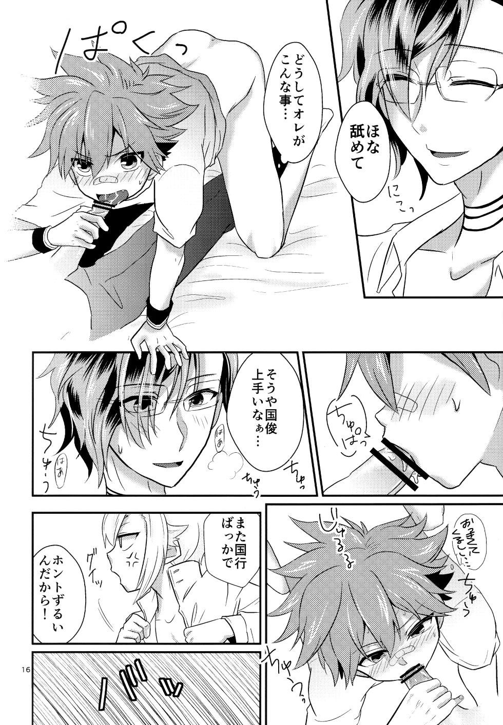(Kouki Tourai Go) [Lovely complex (Ninbyo)] ミックス汁ス (Touken Ranbu) - Page 15