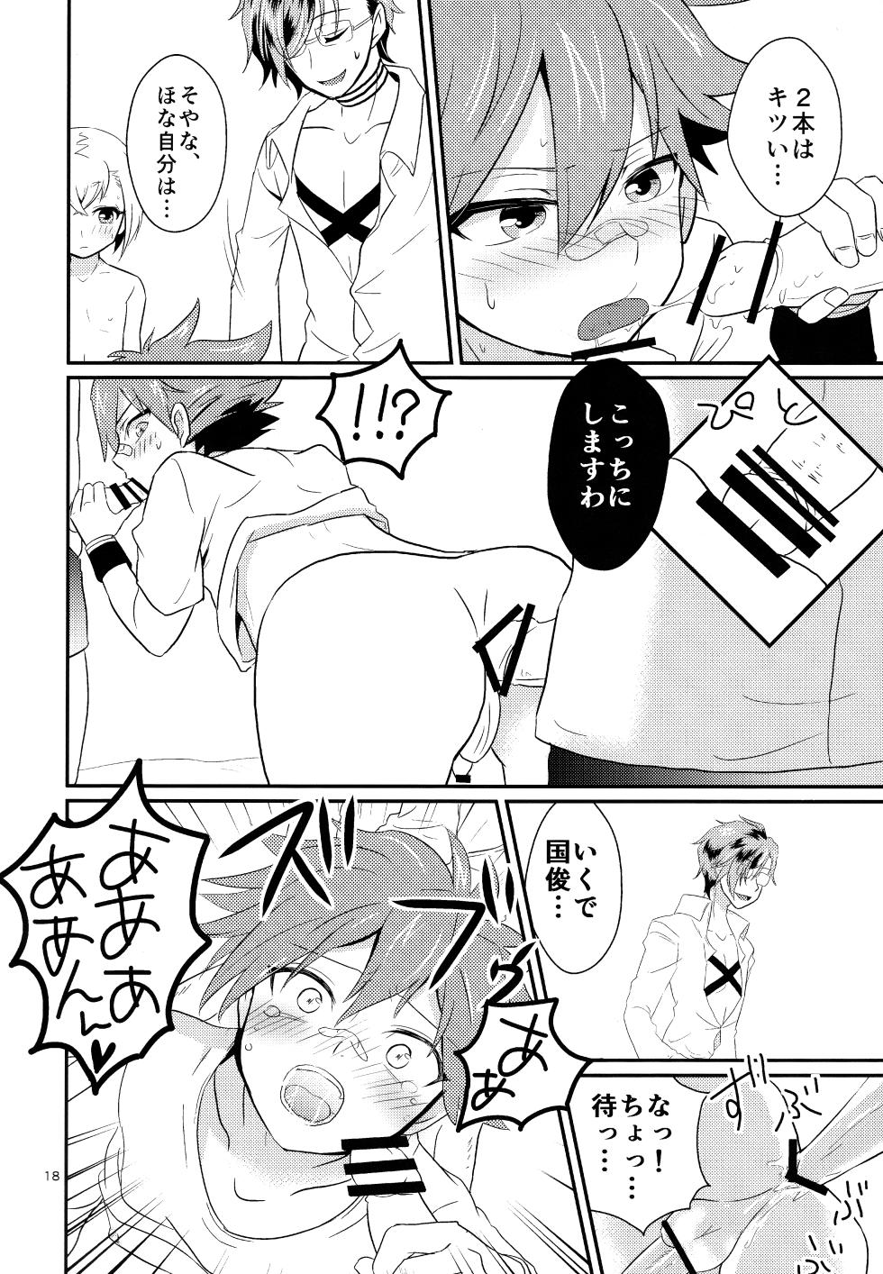 (Kouki Tourai Go) [Lovely complex (Ninbyo)] ミックス汁ス (Touken Ranbu) - Page 17