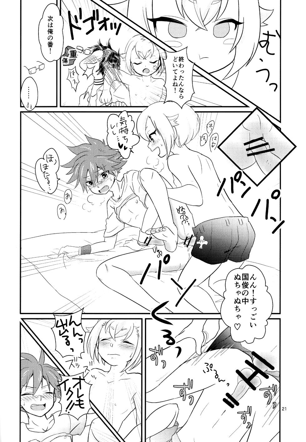 (Kouki Tourai Go) [Lovely complex (Ninbyo)] ミックス汁ス (Touken Ranbu) - Page 20