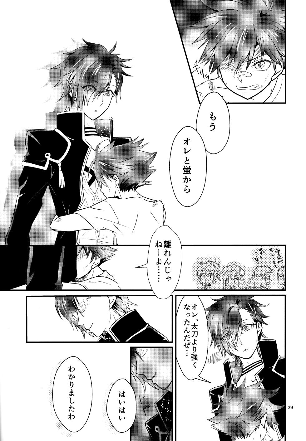 (Kouki Tourai Go) [Lovely complex (Ninbyo)] ミックス汁ス (Touken Ranbu) - Page 28