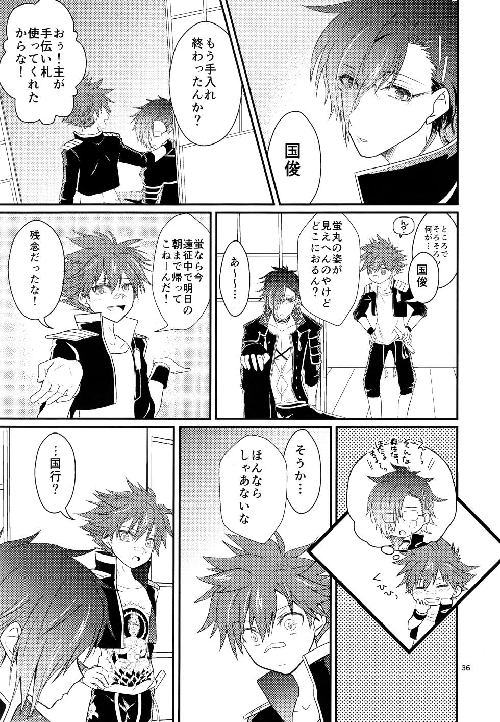 (Kouki Tourai Go) [Lovely complex (Ninbyo)] ミックス汁ス (Touken Ranbu) - Page 35