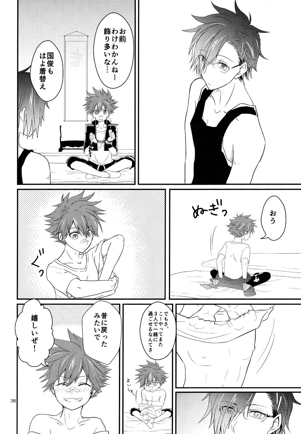 (Kouki Tourai Go) [Lovely complex (Ninbyo)] ミックス汁ス (Touken Ranbu) - Page 37