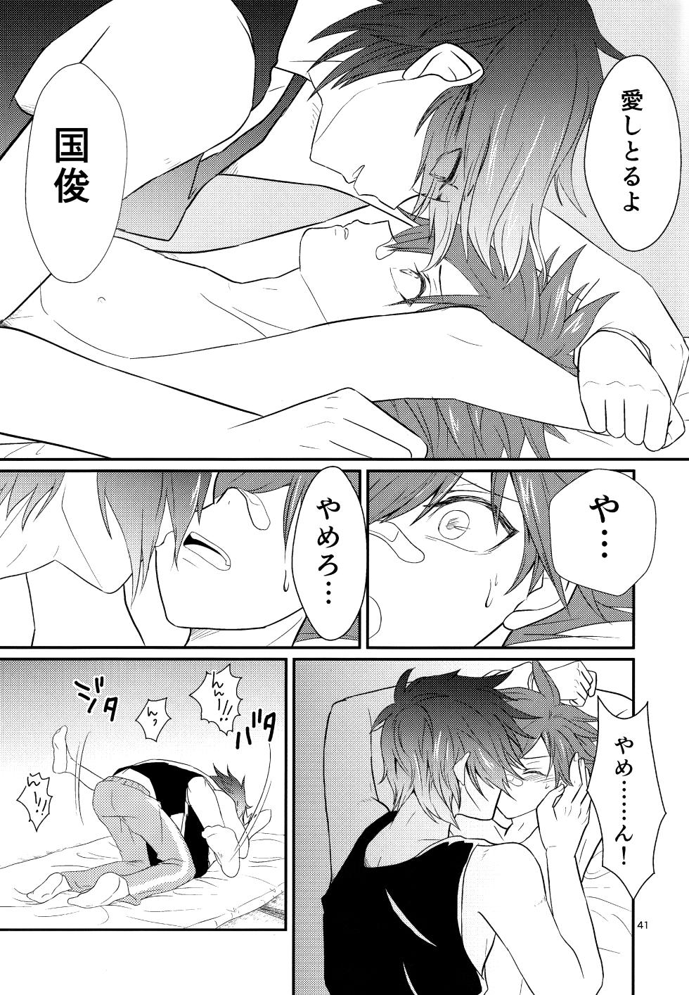 (Kouki Tourai Go) [Lovely complex (Ninbyo)] ミックス汁ス (Touken Ranbu) - Page 40