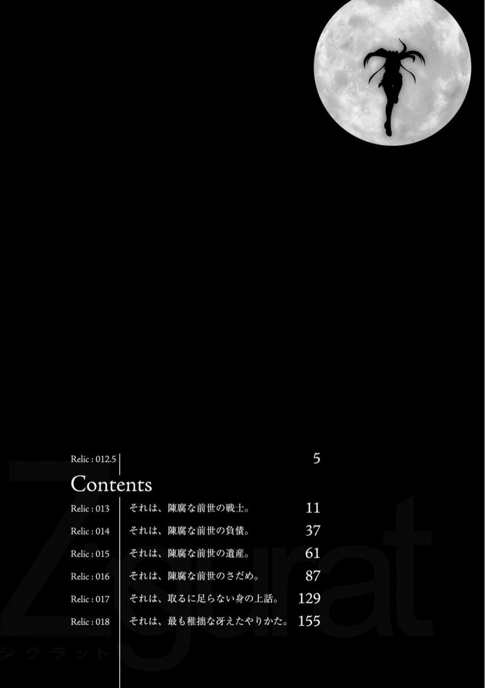 Ziggurat3 [MISS BLACK] - Page 4