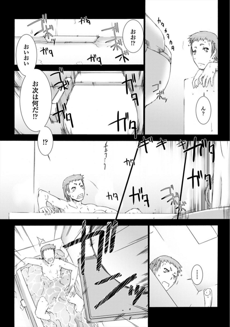 Ziggurat3 [MISS BLACK] - Page 13