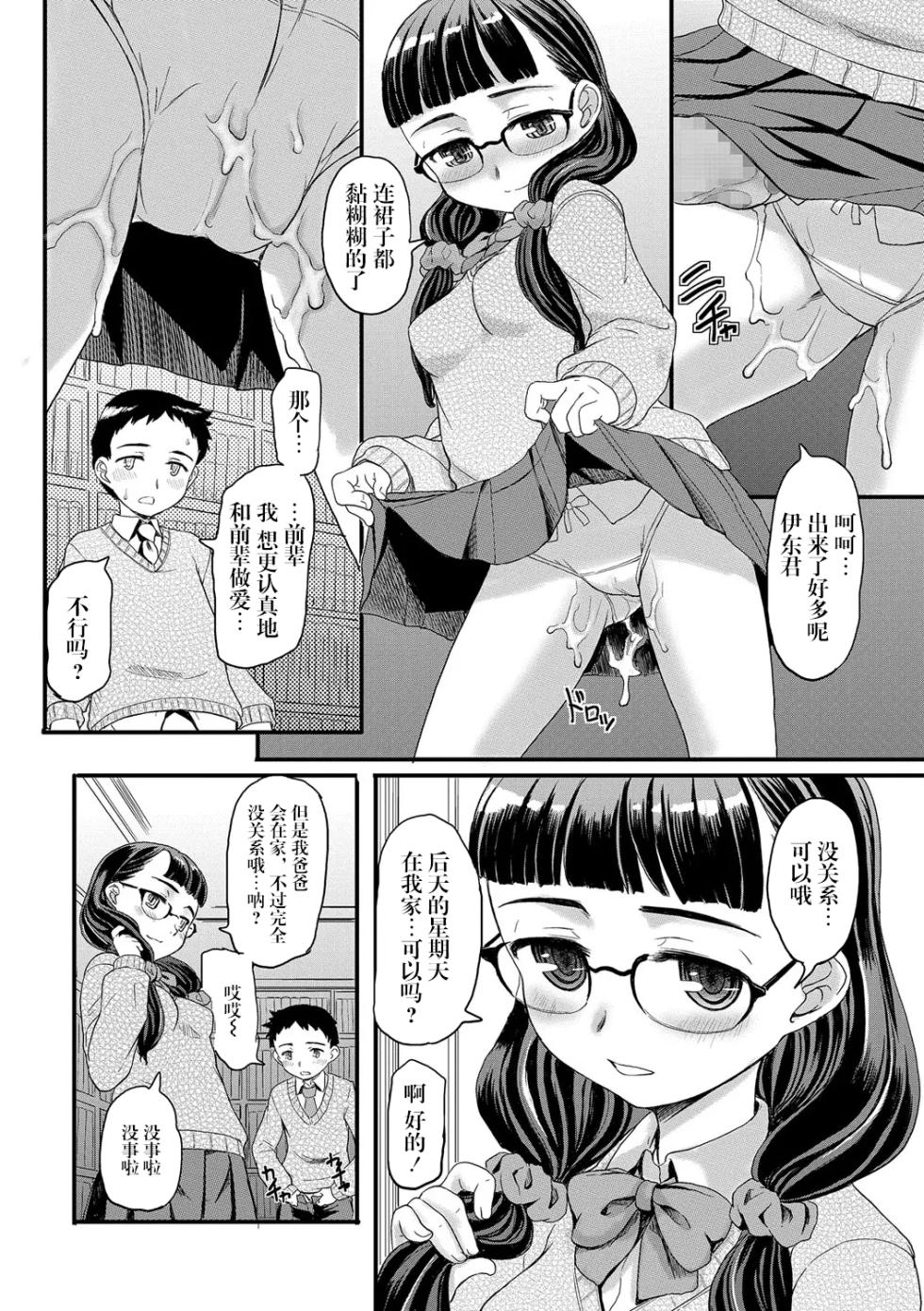 [okina] 甘くて苦い華 — 甜蜜而苦涩的花 (コミック Mate legend Vol.16 2017年8月号)[阳头个人汉化] - Page 7