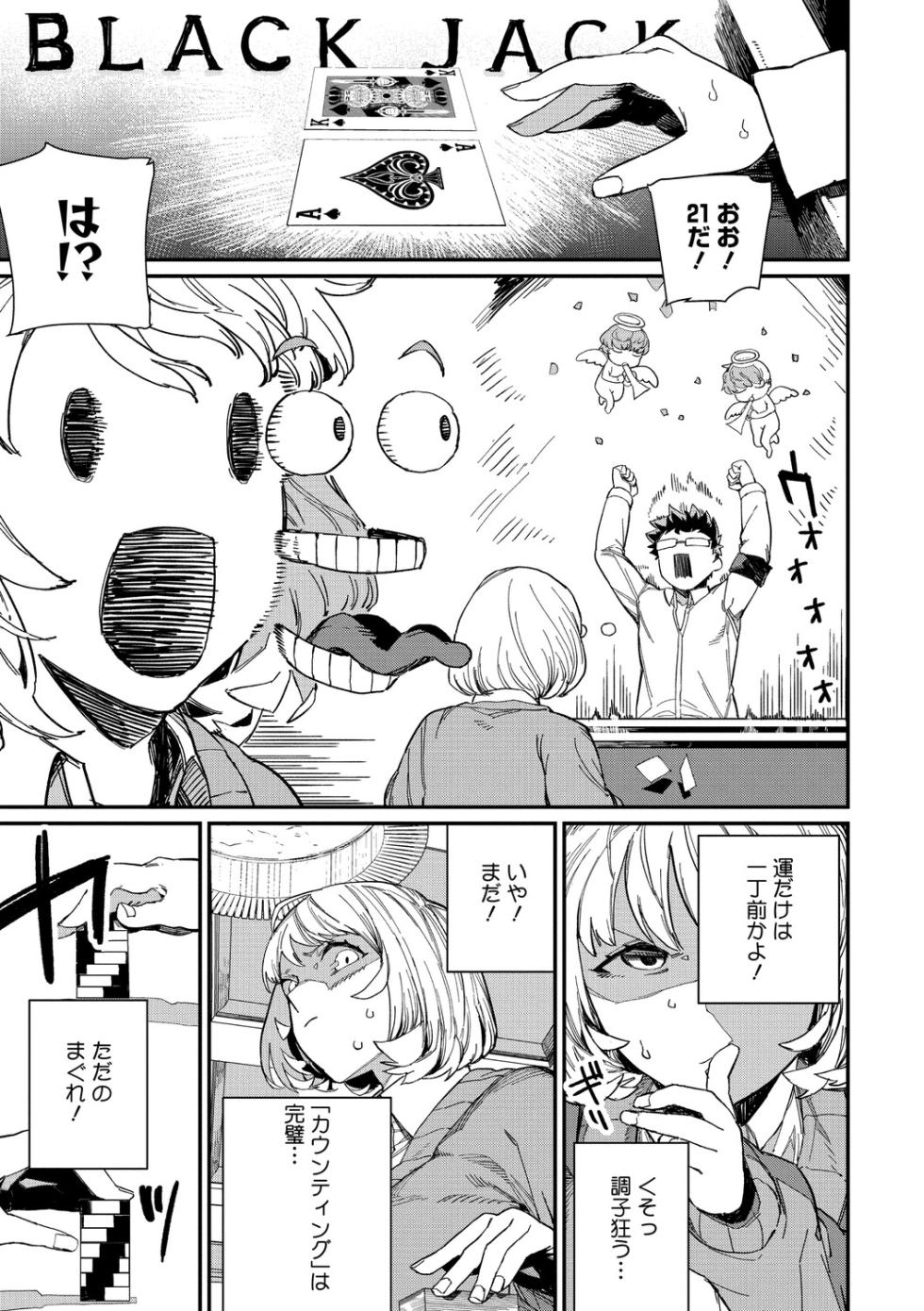 [Nibiirokaden] #Kyou wa Pink - Today's color is PINK! [Digital] - Page 10