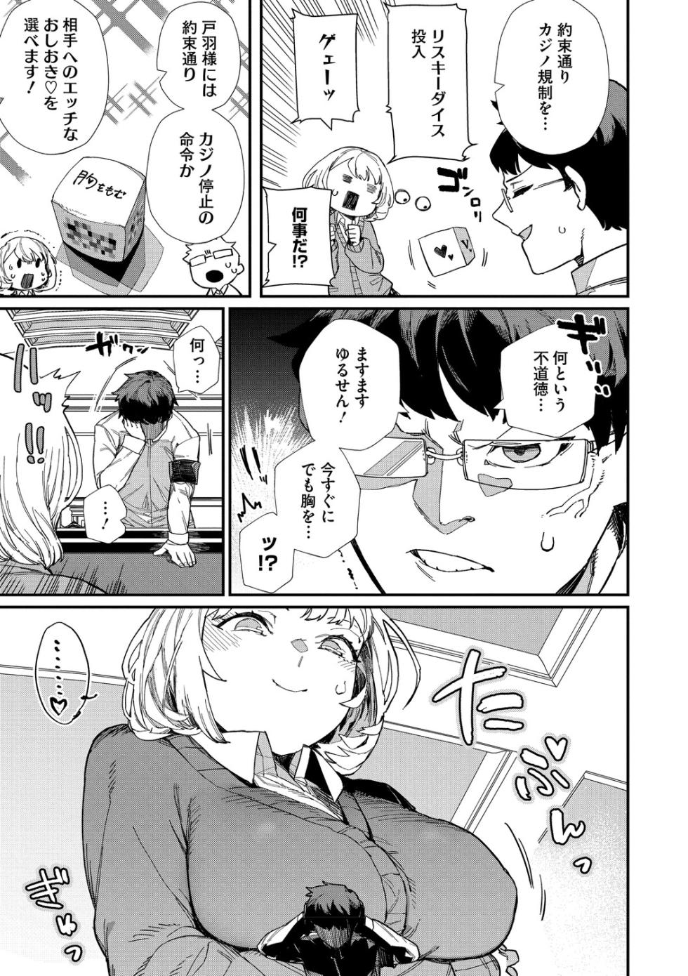 [Nibiirokaden] #Kyou wa Pink - Today's color is PINK! [Digital] - Page 12