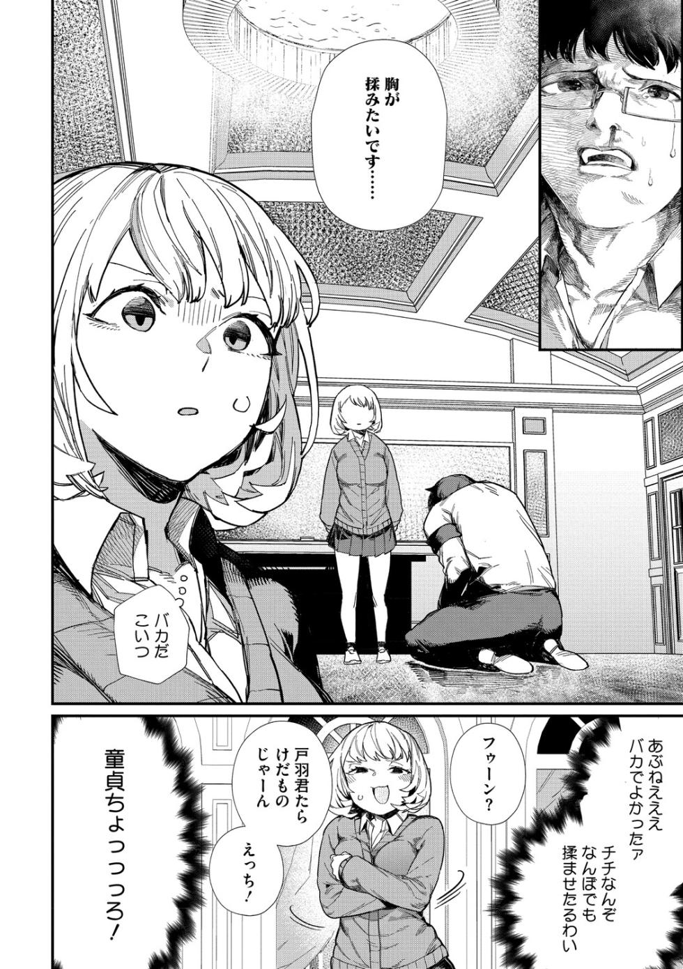 [Nibiirokaden] #Kyou wa Pink - Today's color is PINK! [Digital] - Page 13