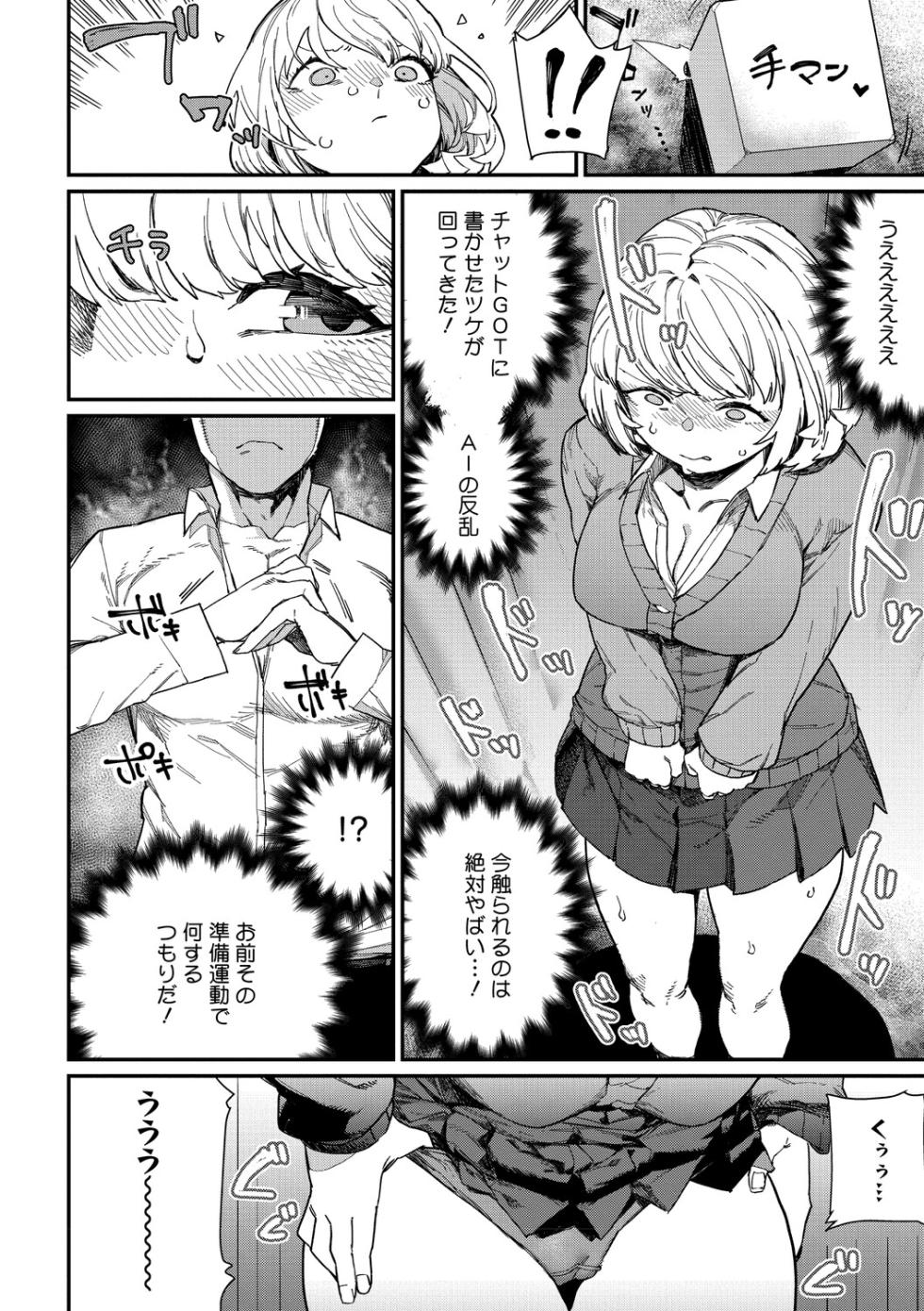 [Nibiirokaden] #Kyou wa Pink - Today's color is PINK! [Digital] - Page 21