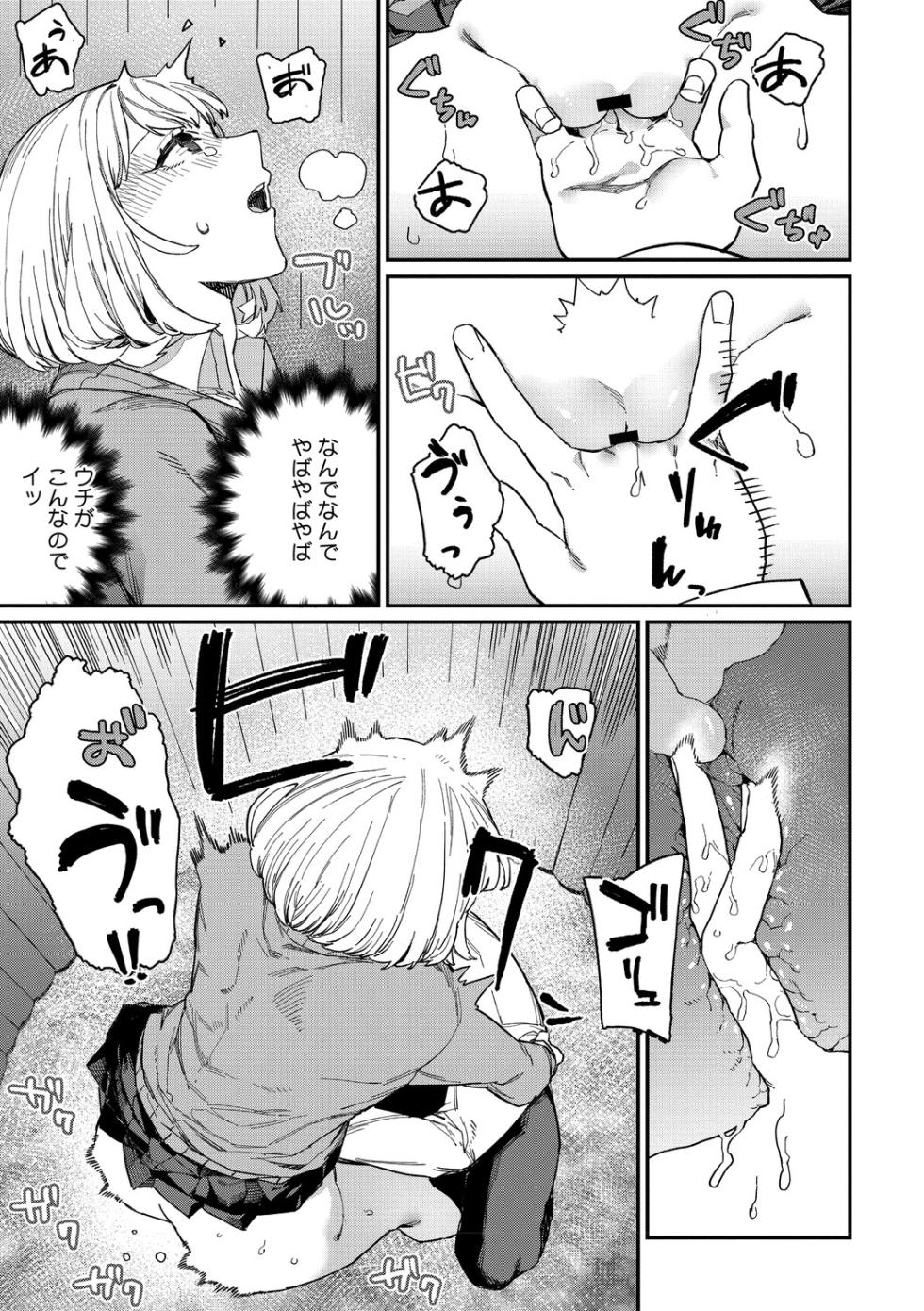 [Nibiirokaden] #Kyou wa Pink - Today's color is PINK! [Digital] - Page 24