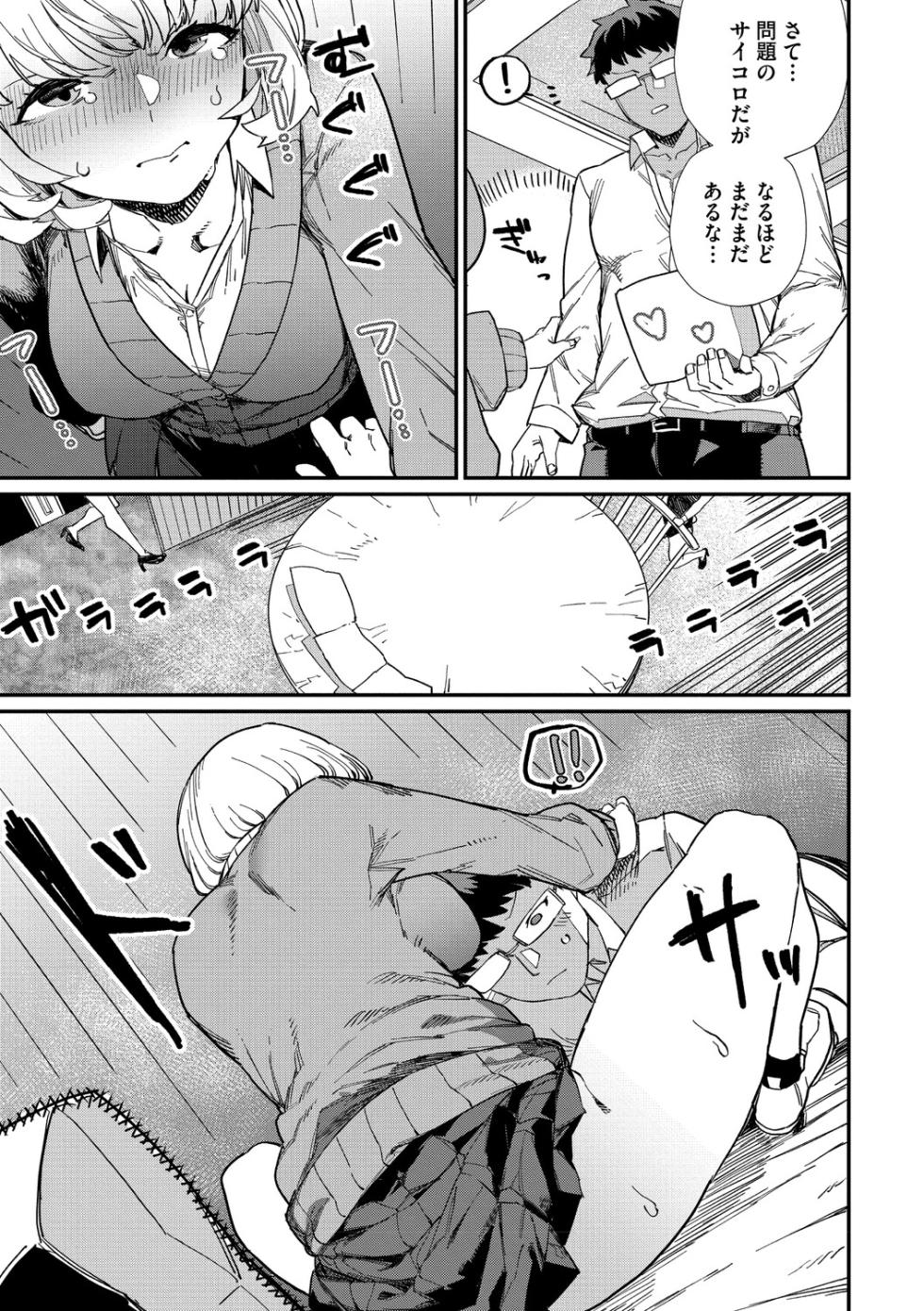 [Nibiirokaden] #Kyou wa Pink - Today's color is PINK! [Digital] - Page 26