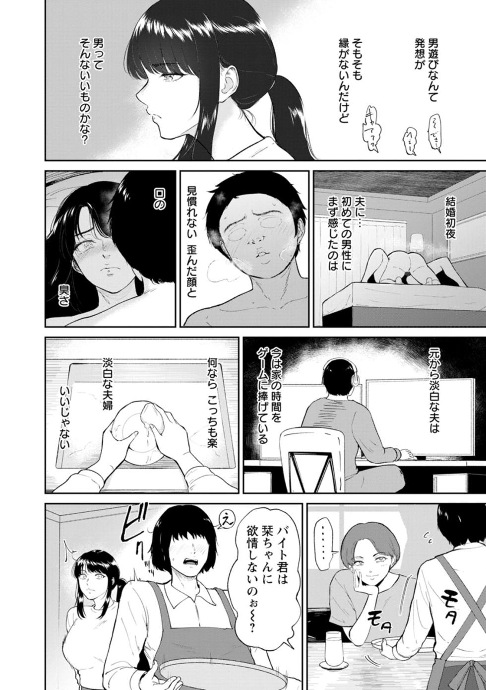 [Bifidus] Yuugure no Hanamitsu [Digital] - Page 32