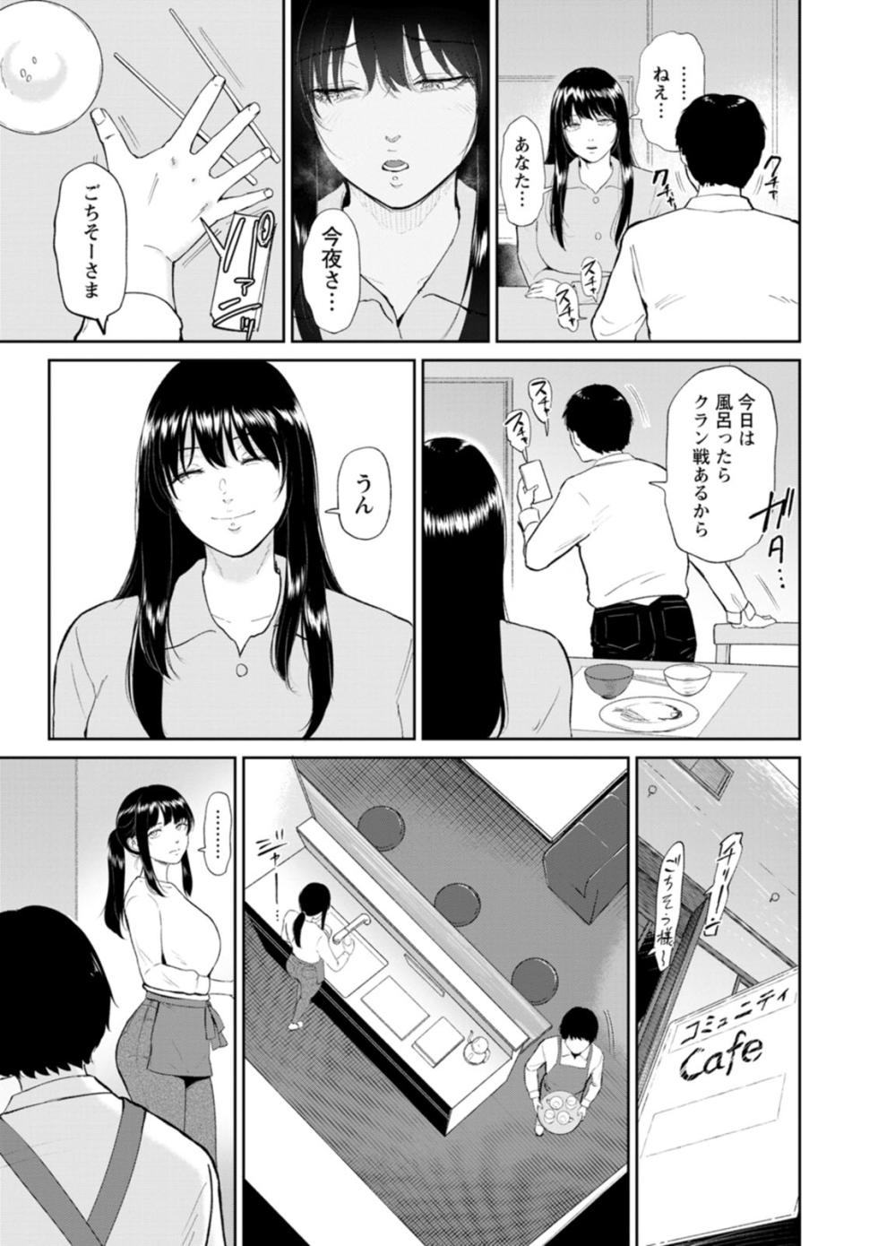 [Bifidus] Yuugure no Hanamitsu [Digital] - Page 37