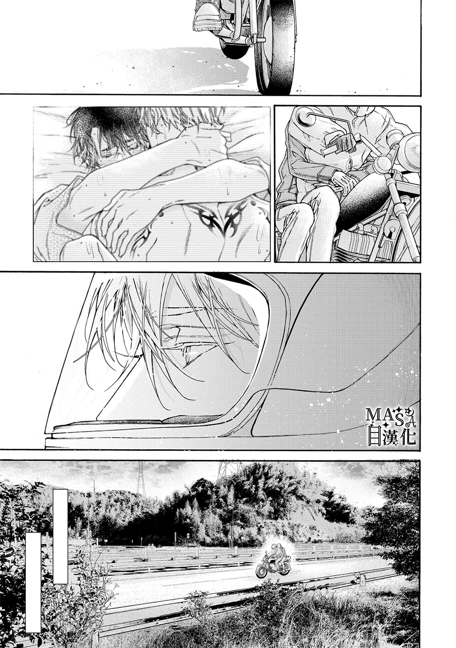 Fastest Love - Page 18