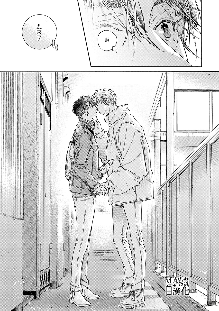 Fastest Love - Page 20