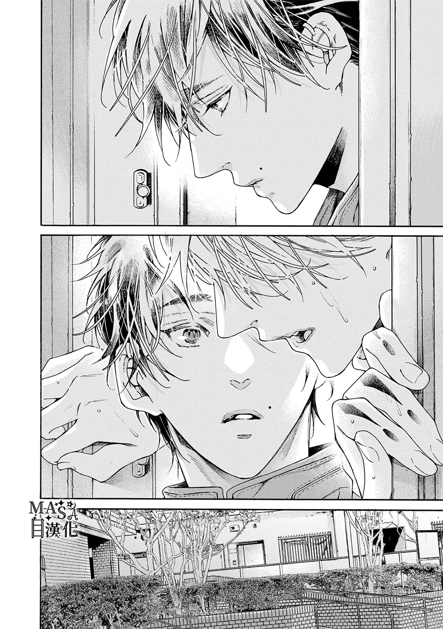 Fastest Love - Page 23