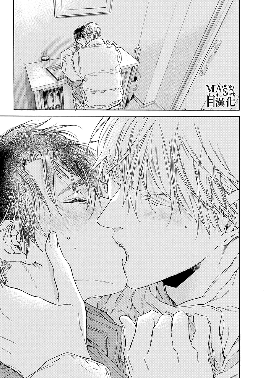 Fastest Love - Page 24