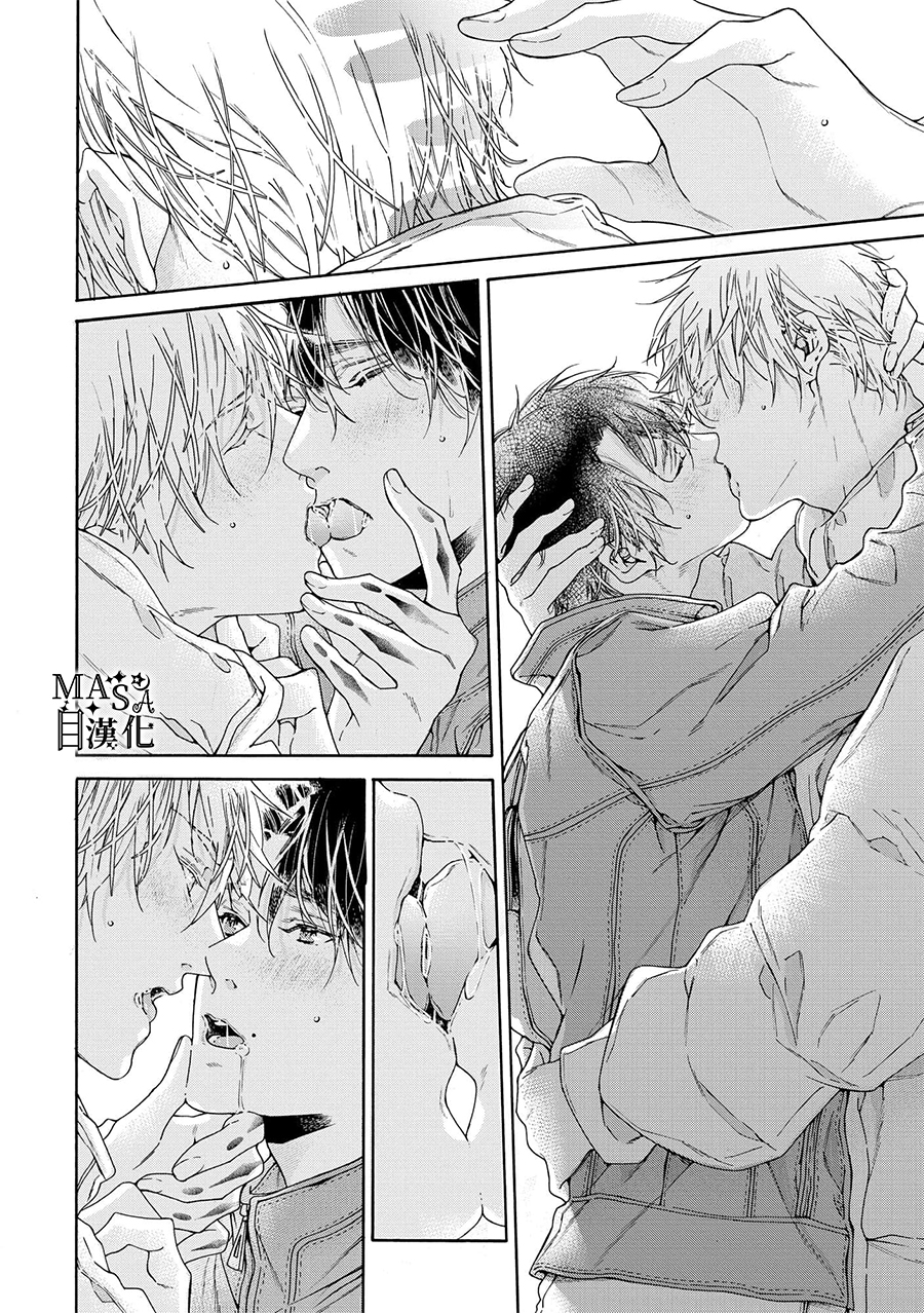 Fastest Love - Page 25