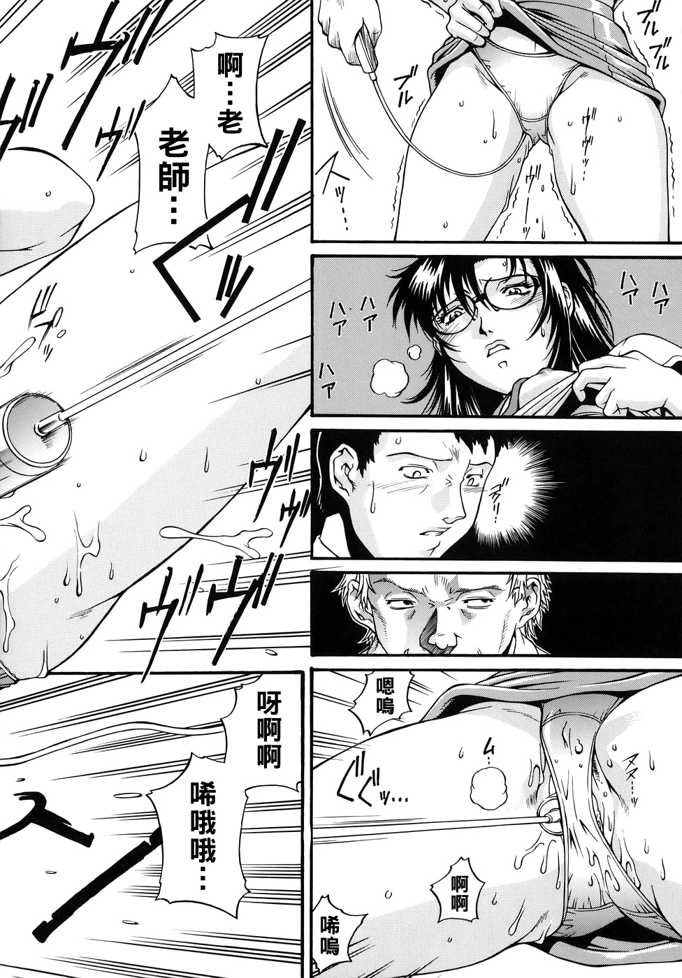 [Don繁] 女熱 じょねつ（Chinese）【更新中】 - Page 12