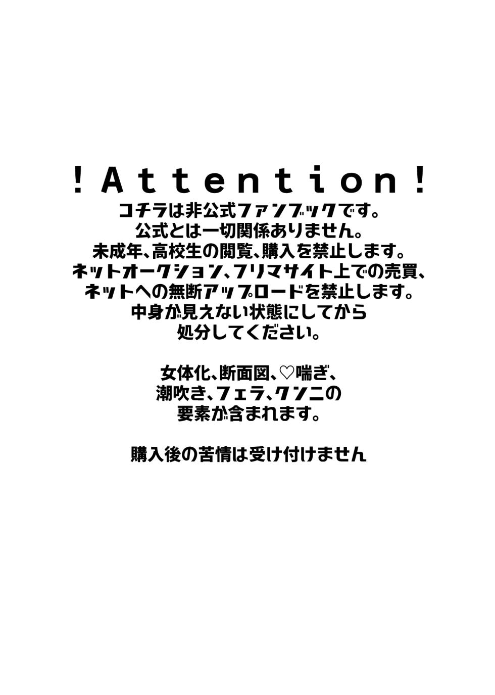 [Dokkan (Moffu)] OWN 2(Boku no Hero Academia) - Page 2