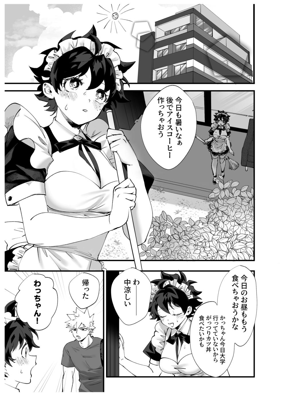 [Dokkan (Moffu)] OWN 2(Boku no Hero Academia) - Page 4