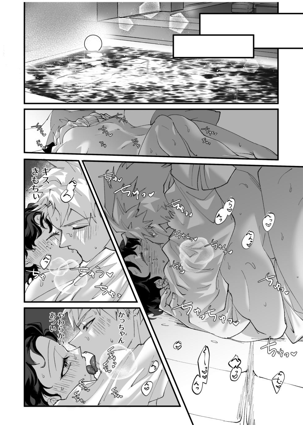 [Dokkan (Moffu)] OWN 2(Boku no Hero Academia) - Page 23