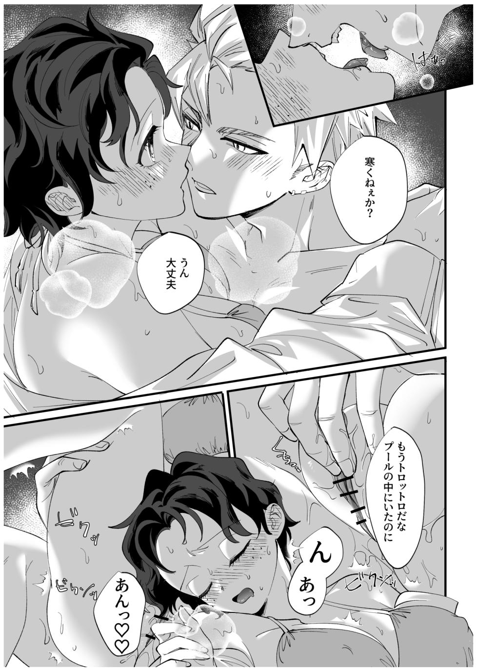 [Dokkan (Moffu)] OWN 2(Boku no Hero Academia) - Page 24