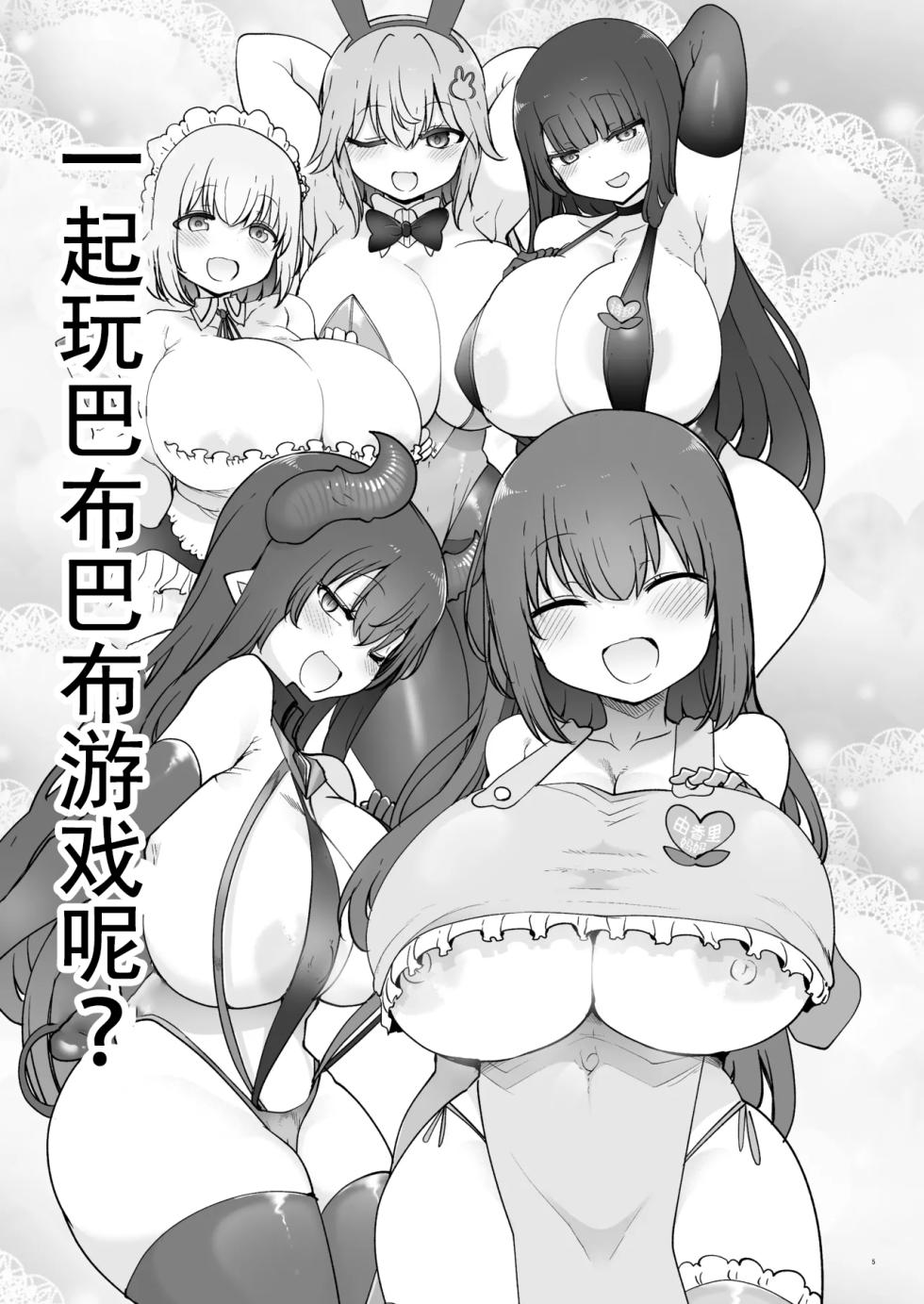 The Sexy Care Facility for Adults: Amaenbou Collaborative Anthology ~Sweet Playtime~ - Page 7