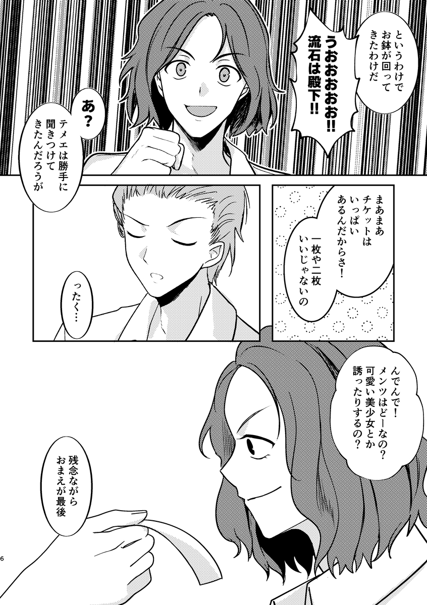 [ sakumin ]SummerSpell(The Witch on the holy night) - Page 2