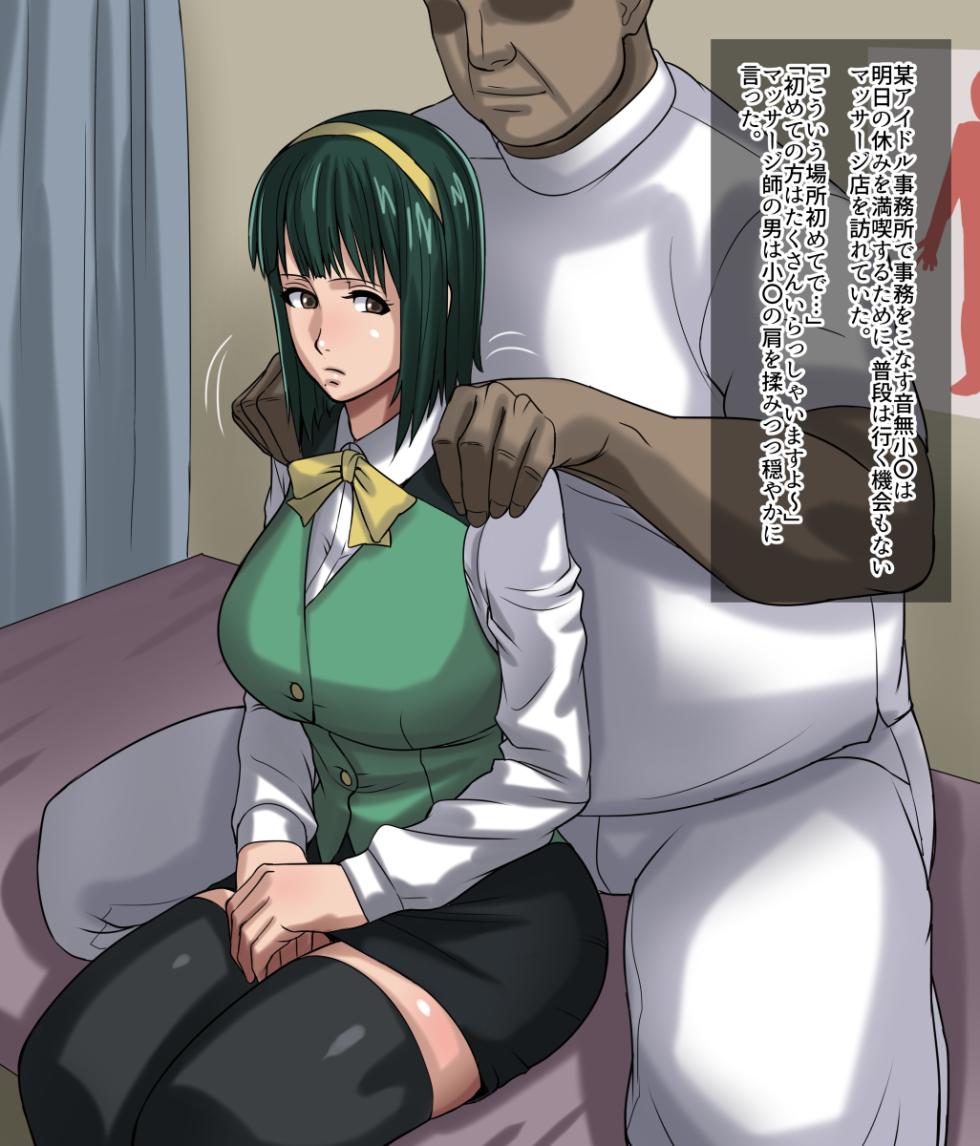 [THE HYPERMAN] Otonatachi no Omocha 1 Otonashi Kotori (THE iDOLM@STER) - Page 2