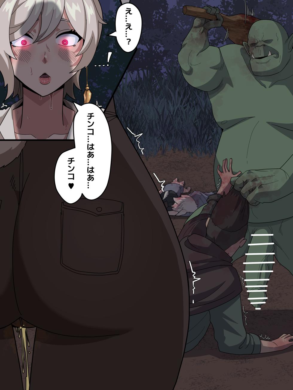 [メロム] 発情期の母の幸せな生活 - Page 2